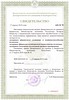 ООО «БелИнтГрупп» аккредитовано в качестве эксперта.