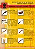 Материалы для реставрации деревянных изделий, ДСП, ламината