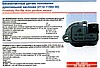 Датчик положения бесконтактный 36.3855-20
