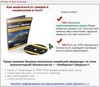 Специальный курс: Как защитится от хакеров и мошенников в сети!