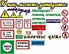 Знаки электробезопасности
