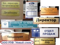 Таблички