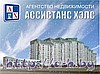 Срочно! Хочешь 2-х или 3-х комнатную квартиру в новостройке?
