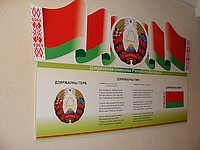 Стенд тематический