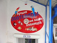 Вывески плоскостные