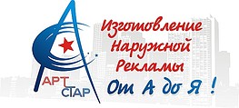 АртСтар Наружная реклама в Бресте