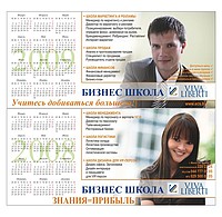 Календарь настольный «Домик»