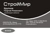 Визитка (Макет B-05)