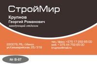 Визитка (Макет B-07)