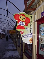 Реклама в нутри рынка 2