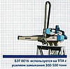 Манипулятор