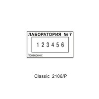 Мини-Нумератор Colop S 226/P + клише