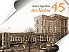 Срочно! Хочешь  квартиру в новостройке?