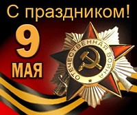 Работа в предпраздничные дни.